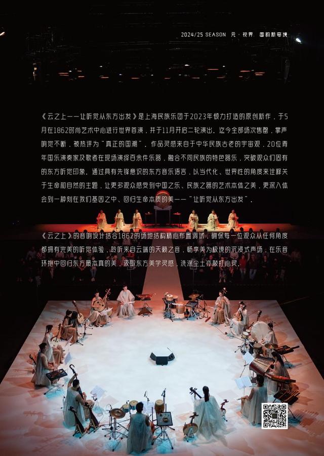 音乐剧《麦克白夫人》首演,1862时尚艺术中心新演出季启幕