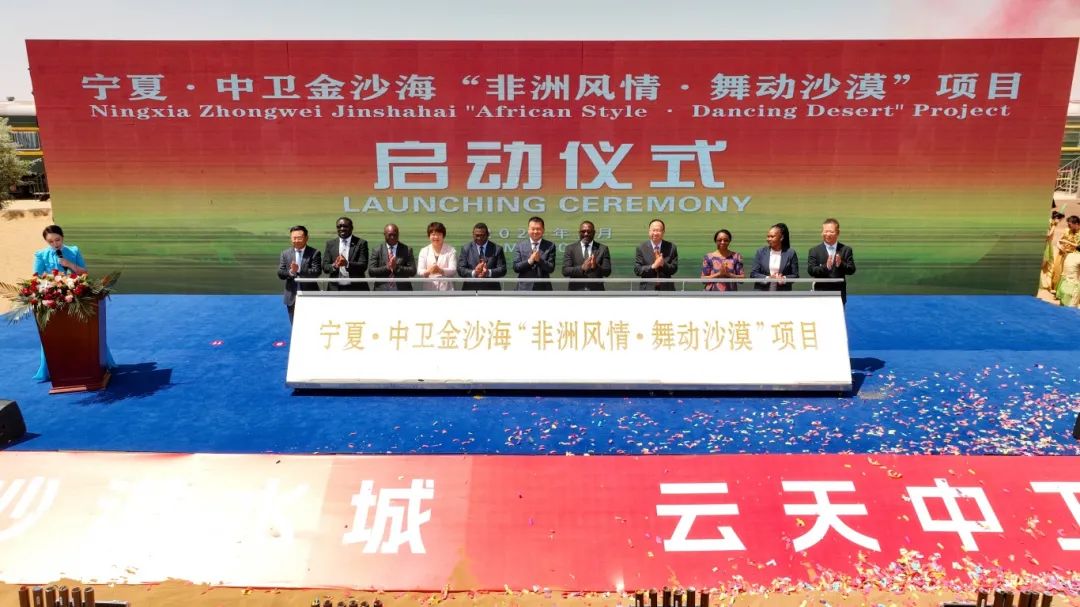 感受异域风情 共享文化之美 宁夏61中卫金沙海"非洲风情61舞动