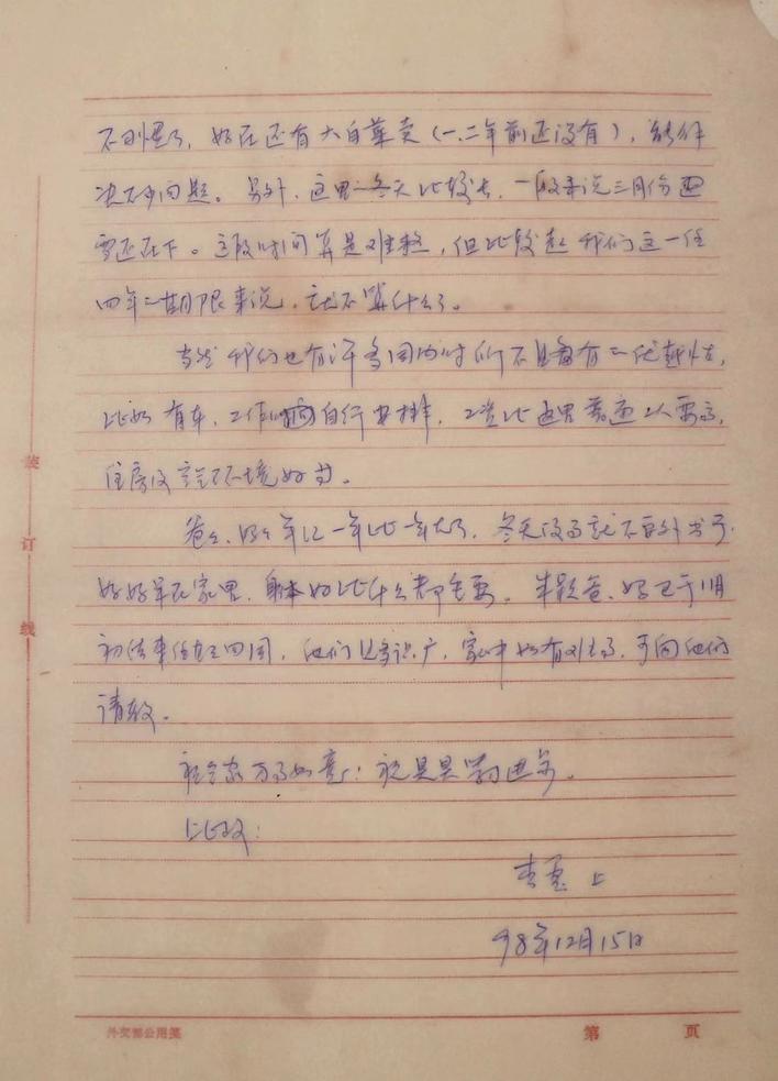 前段时间,因许杏虎,朱颖烈士纪念馆重新布展需要,在协助整理烈士遗物