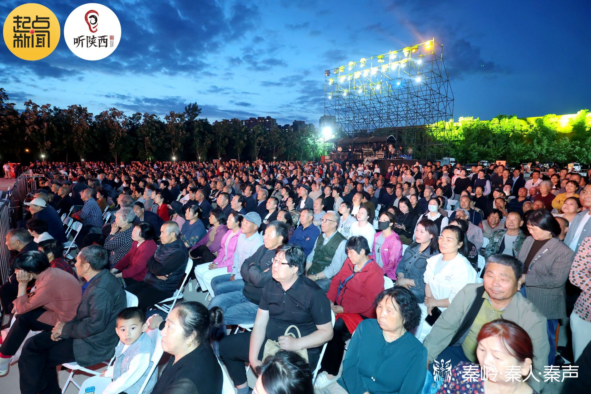 陕西省第二届乡村戏曲大舞台5月9日启幕