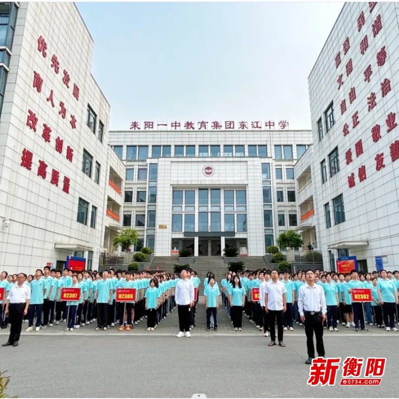 "五育五化",构建耒阳市东江中学德育特色体系