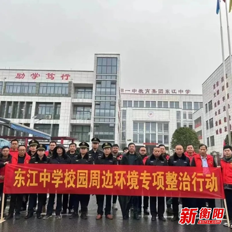 "五育五化",构建耒阳市东江中学德育特色体系