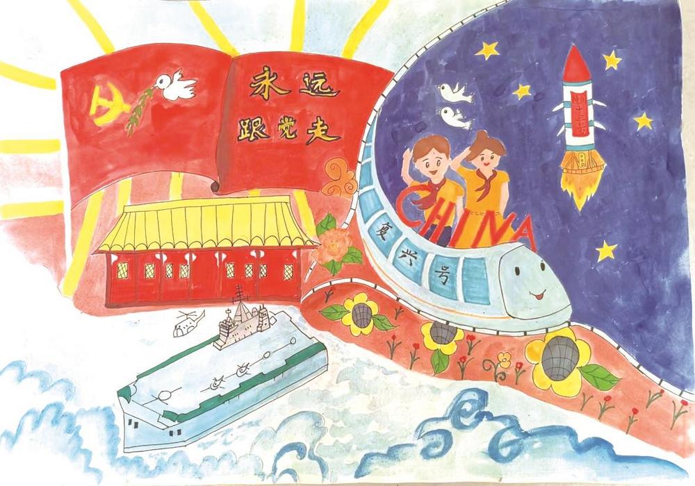 《永远跟党走》