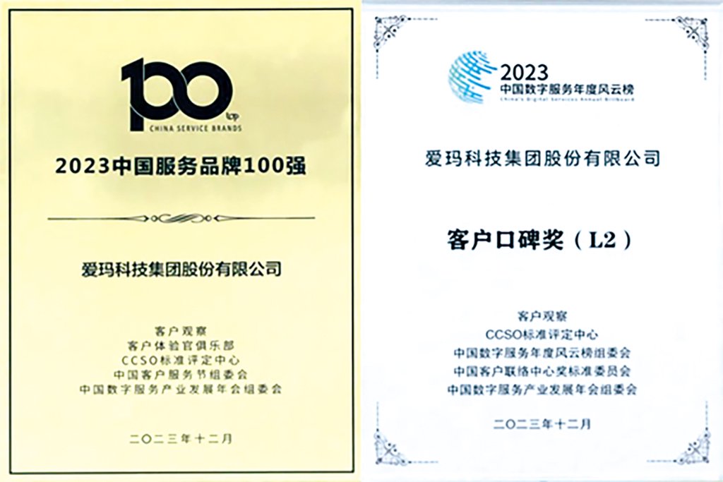 2023中国服务品牌100强 2023年度客户口碑奖作为电动车行业的头部品牌