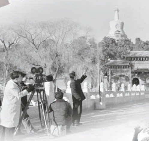 1956年，北影厂摄影师在北海公园拍戏。 冯文冈摄