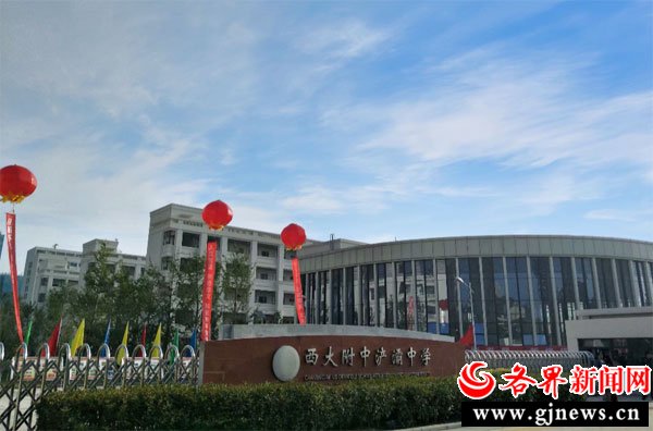 西安浐灞国际港:"引优育强" 教育赋能高质量发展