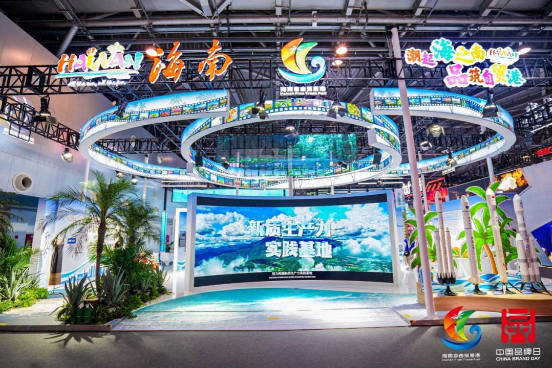 活动在上海世博展览馆举办,以"潮起海之南,品筑自贸港"为主题的海南馆