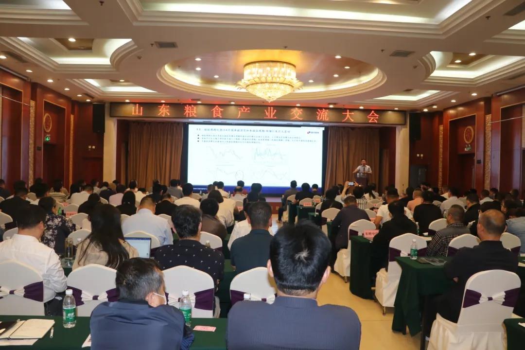 山东华瑞集团联合大连银河期货成功举办山东粮食产业交流大会