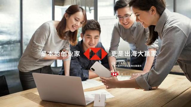 专访| 汇丰谢海珊:出海汇 大有为,汇丰中国护航中小