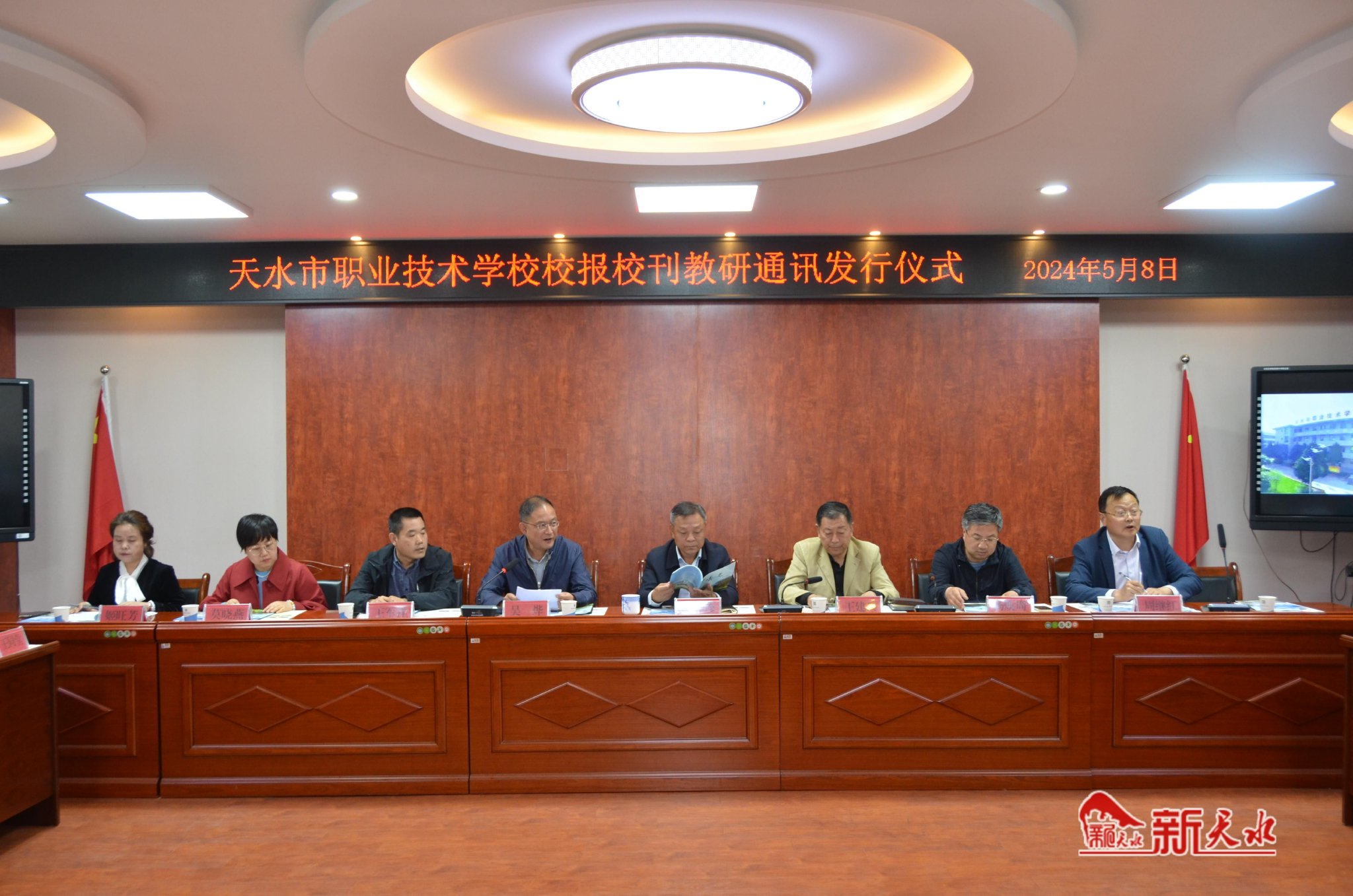 天水市职业技术学校举行校报,校刊发行仪式