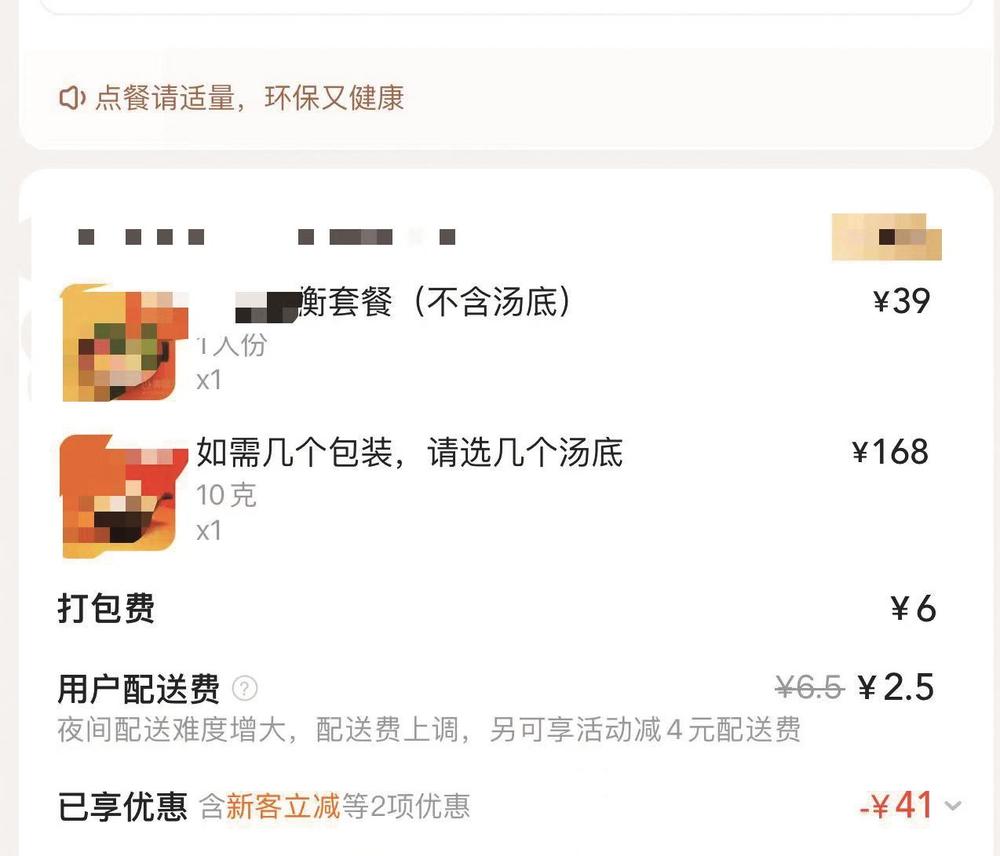 外卖打包费,卖家不能打"哑谜"