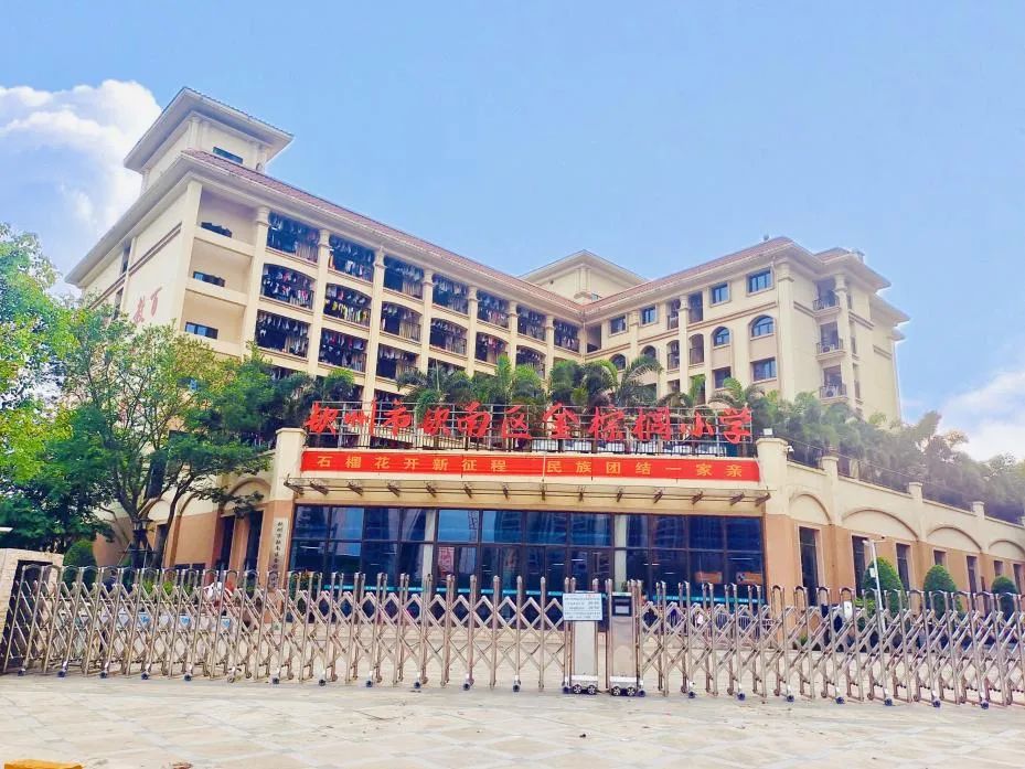 钦州市第二中学(初中部)钦州市第二中学(高中部)学校办学至今,教学