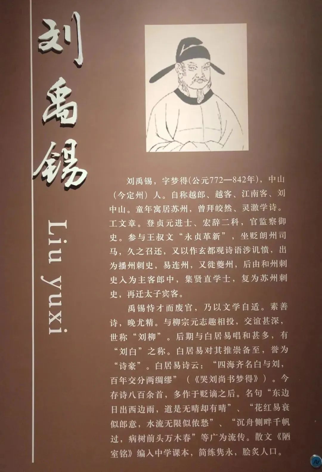 定州名人在定州工作过的名人就更多,包括宋代韩琦,苏轼,司马光先后在