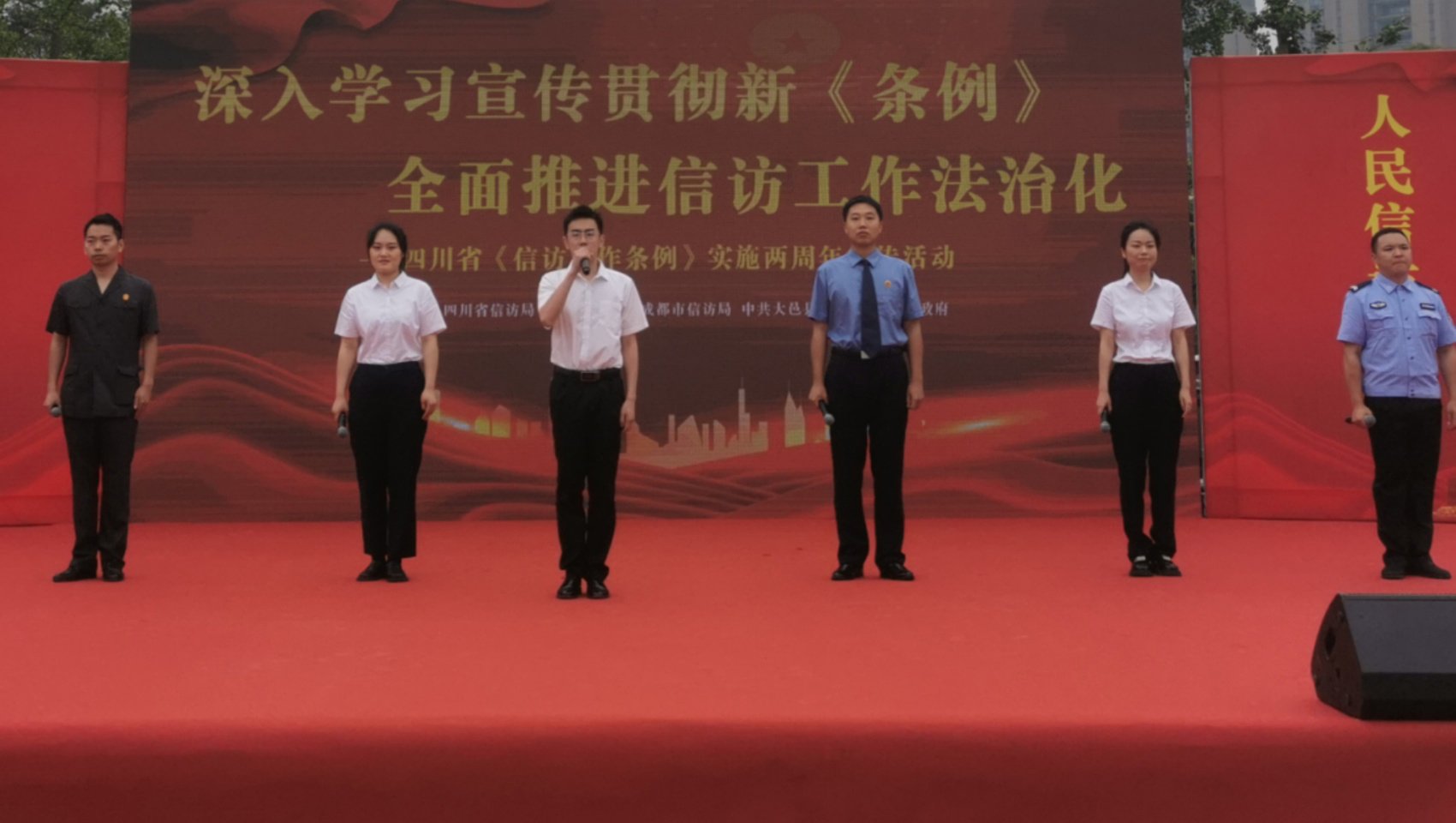 四川启动《信访工作条例》实施两周年宣传活动