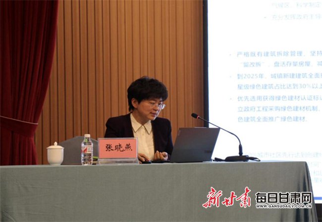 张晓燕作了题为《建筑领域全生命周期的碳管理与碳资产》的主题报告
