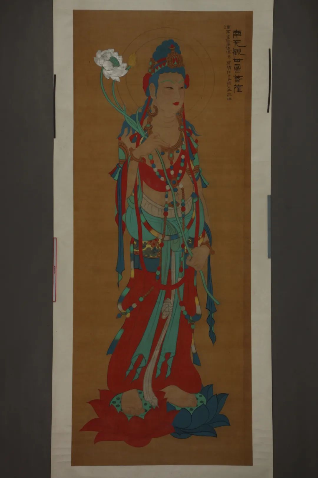 民国张大千临摹敦煌壁画观音菩萨图轴 图据四川博物院官网