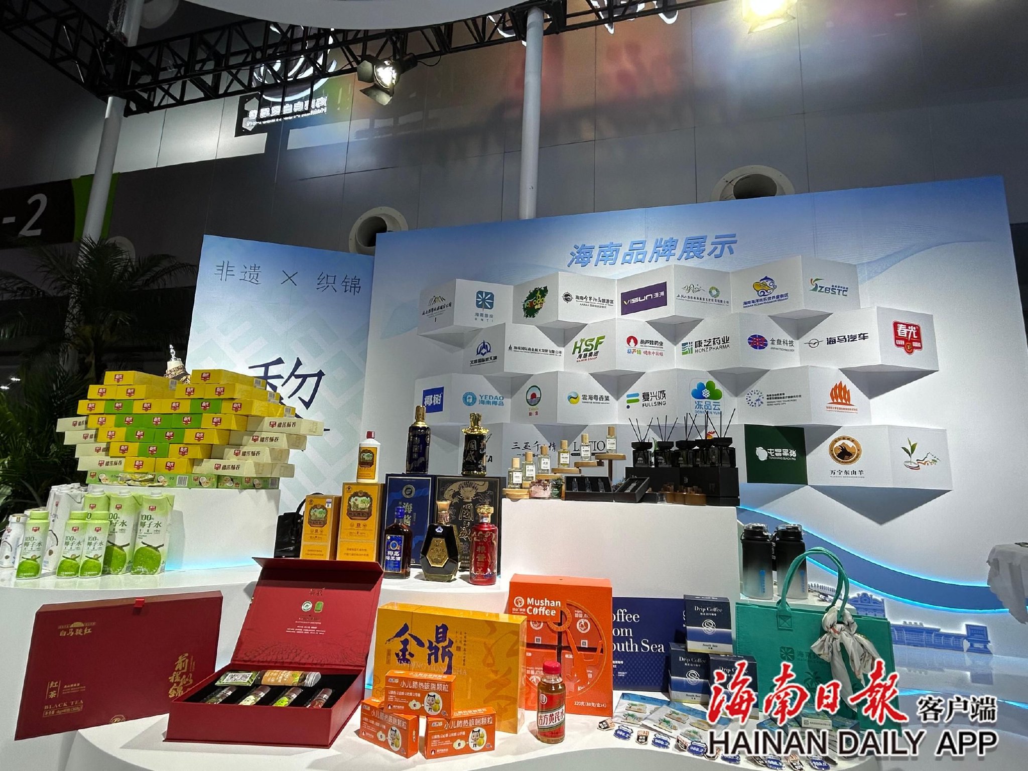 海南组团参加中国品牌日活动