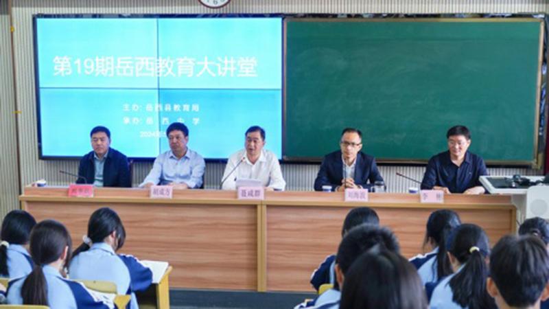 名师进课堂 智慧共分享 引领促发展——岳西县第18至19期"教育大讲堂"