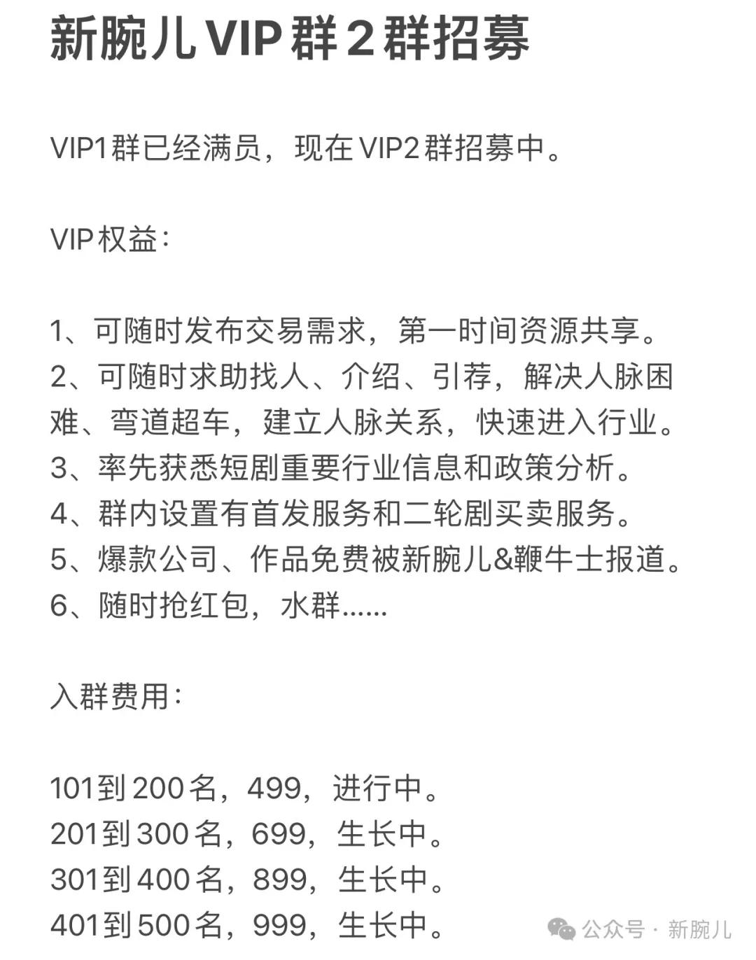 拆剧《无敌三皇子》:皇子题材热播,探班剧竟成榜一