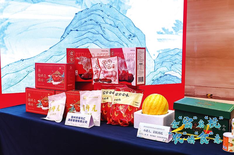 宿州千余款绿色农产品"走亲"杭州