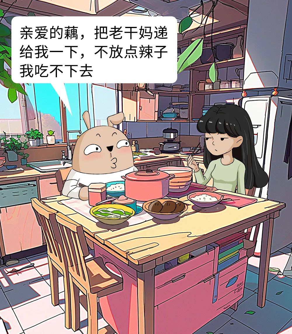 《哎呀我兔》漫画·第五十二季绘画 | 欢儿 李润编辑 |matthew撰文