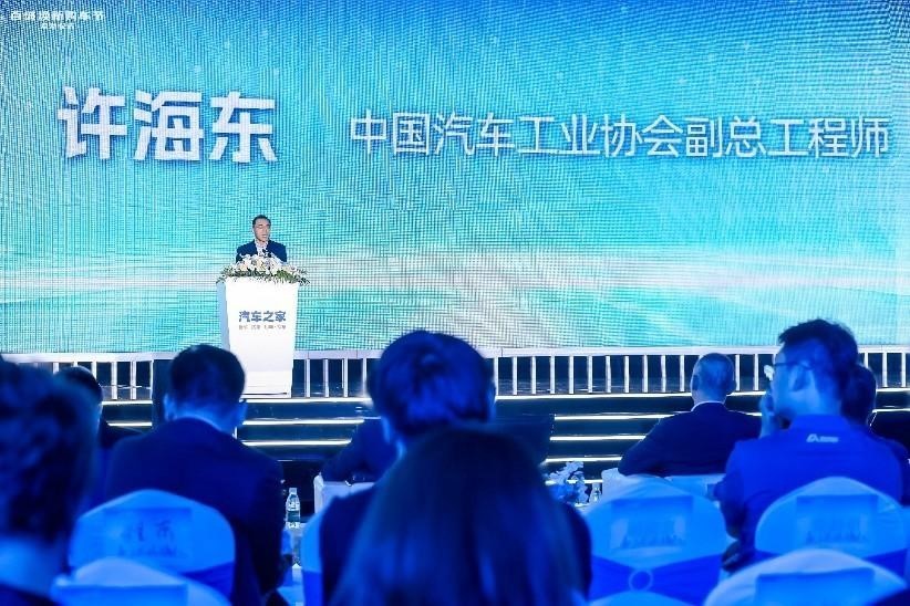 中国汽车工业协会副总工程师许海东发表演讲