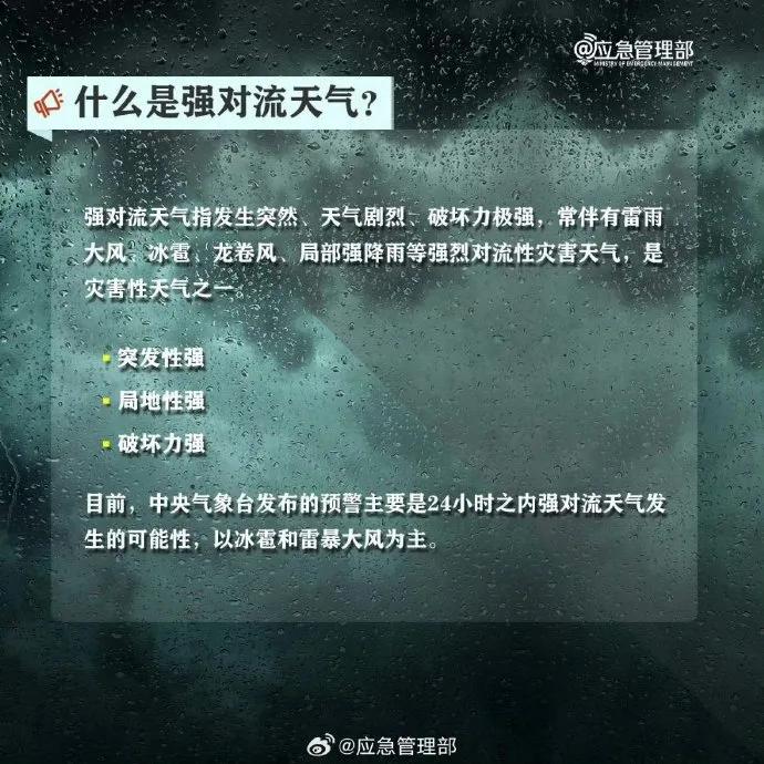 惊险!人员转移不到30分钟,雷击引发火情