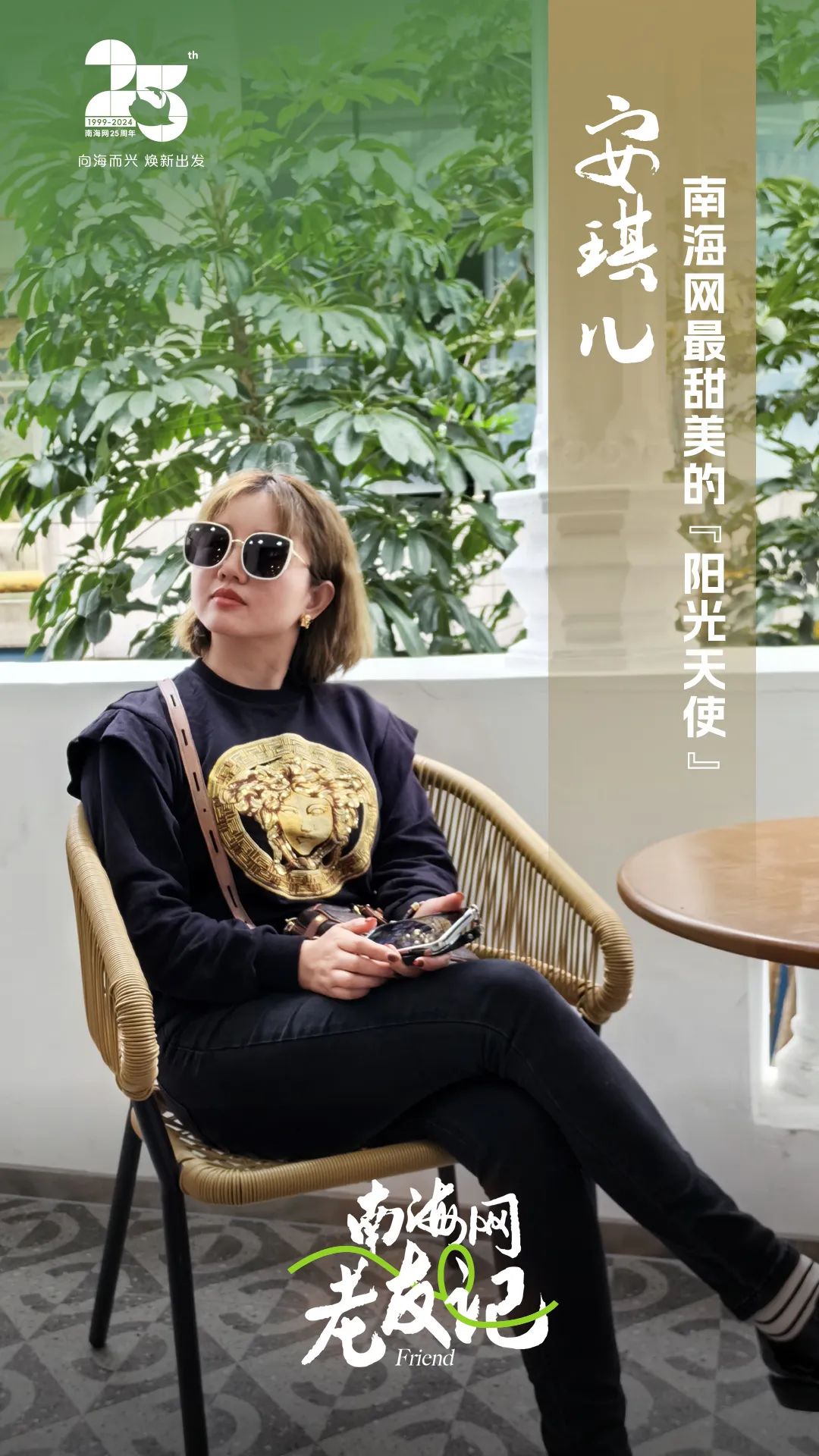 安琪儿:南海网最甜美的"阳光天使"