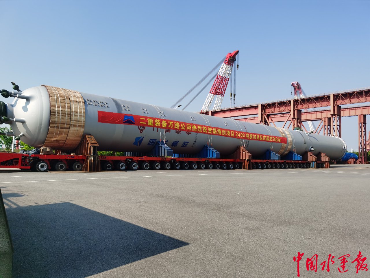 两台2400吨级锻焊加氢反应器在镇江吊装启运