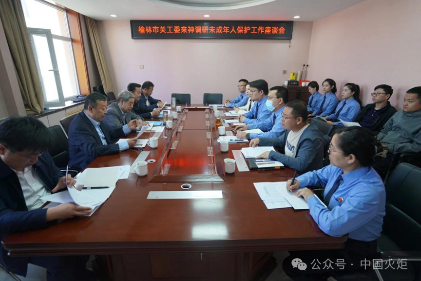 宝鸡市5月8日,陈仓区关工委未成年人思想道德建设工作座谈会在镇政府