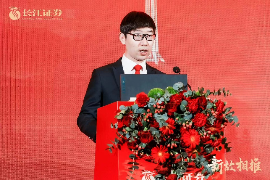 长江证券党委副书记、总裁刘元瑞发表致辞  来源：长江证券
