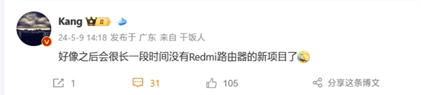 Redmi路由器没了！曝小米将不再以Redmi品牌推出新品