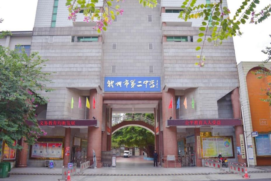 钦州市第二中学(高中部)学校办学至今,教学质量及综合口碑持续攀升,以