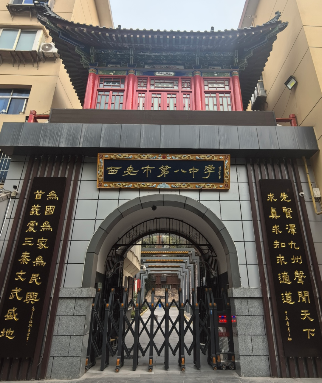 西安市第八中学致全体考生及家长的一封信