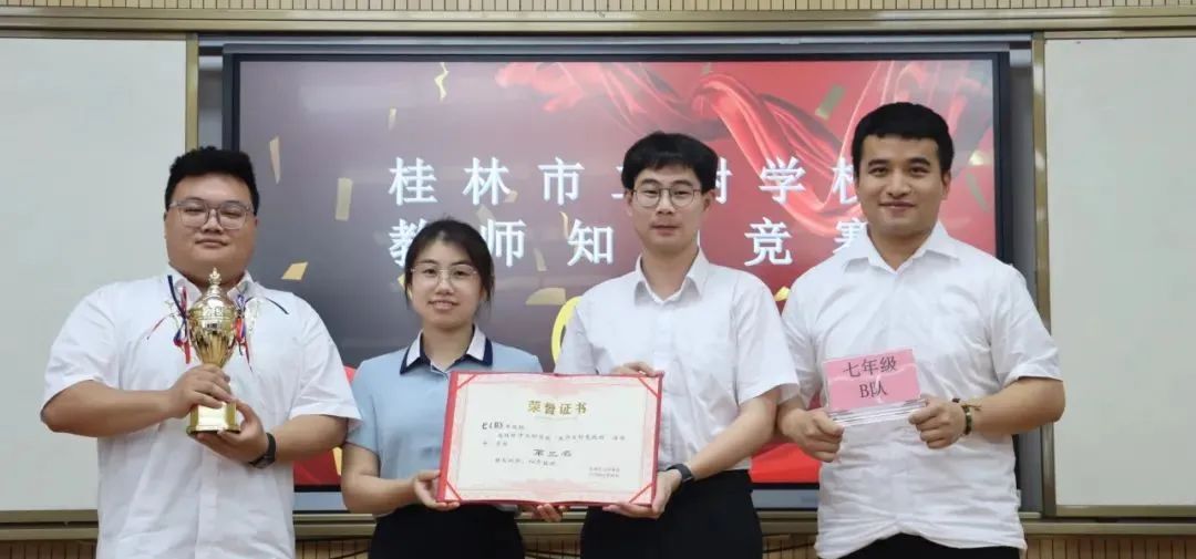 五四青年心向党 知识竞赛绽光芒|二附·九年一贯制