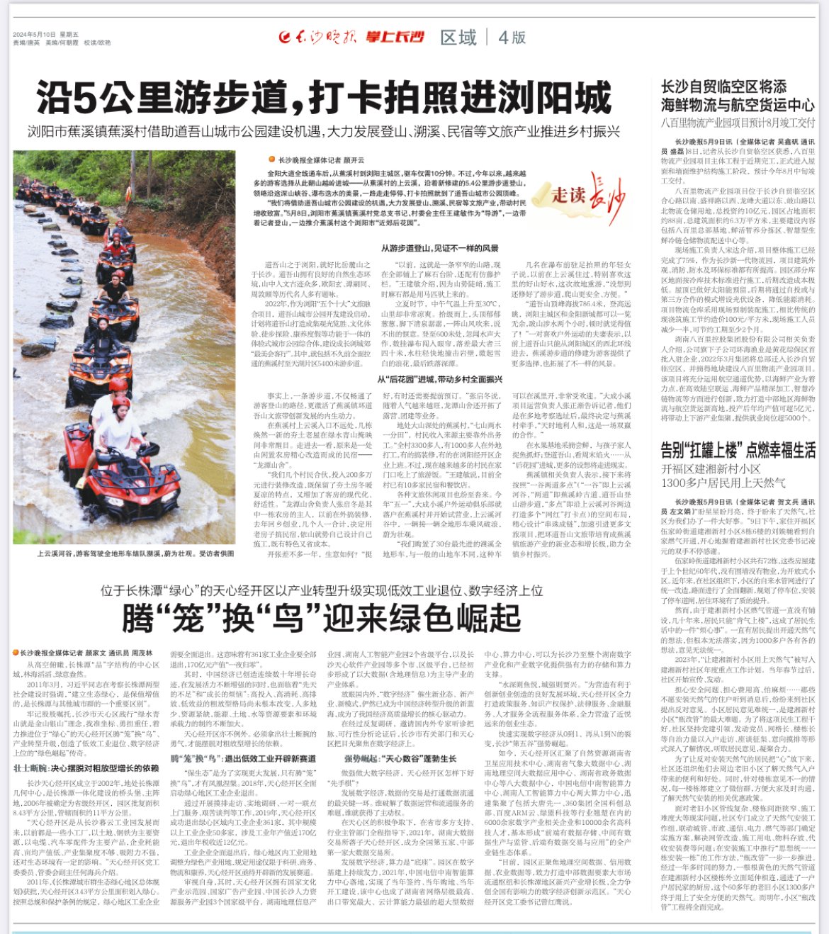 4公里游步道登山,领略沿途