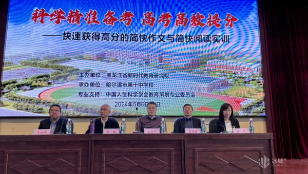 哈十中特邀教育专家,指导考生速写作文