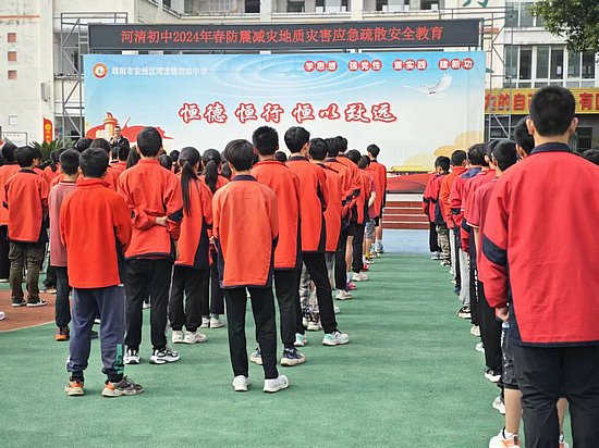 12"全国防灾减灾日的临近,5月9日上午,安州区河清镇初级中学党支部