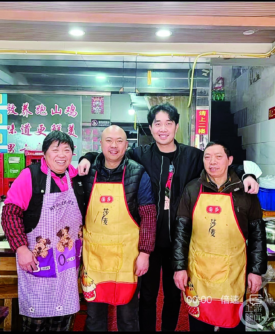 "挪威老王"(右二)和老板一家人合影    受访者视频截图"没想到我在