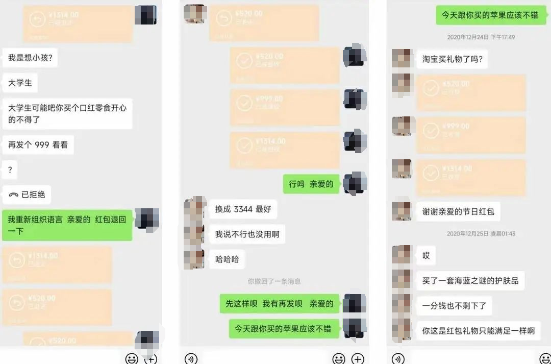 女方要求转账要有"爱情"特殊寓意(聊天截图)封面新闻记者注意到,每次