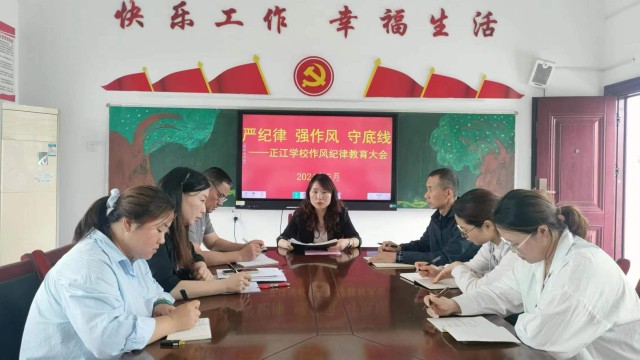 为进一步加强新时代廉洁文化教育,强化作风纪律建设和"清廉学校"建设