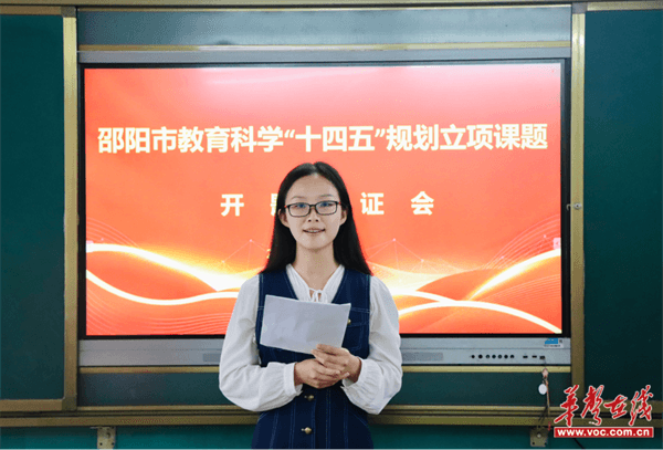 洞口县高沙镇中心学校召开市级课题开题论证会