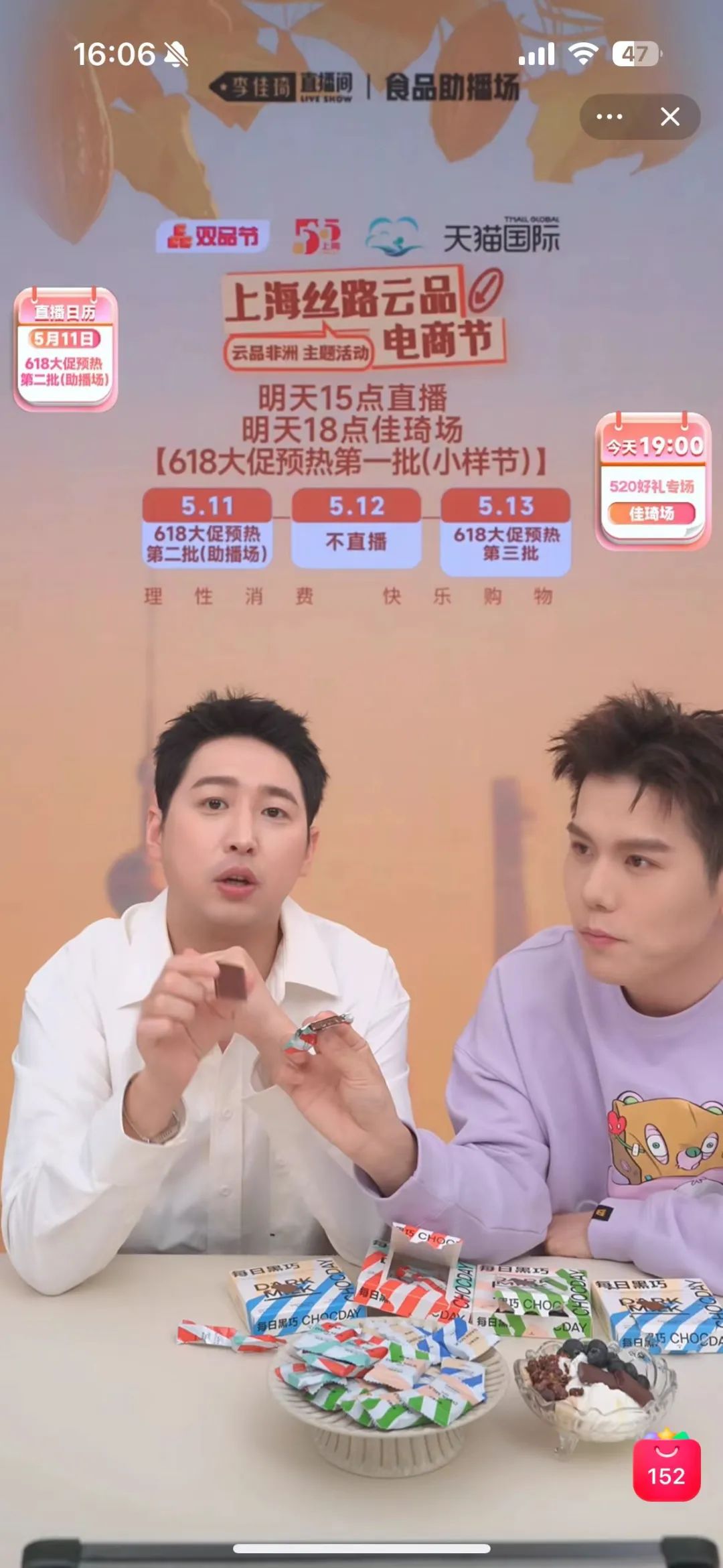 连续参与五届上海"五五购物节" 李佳琦直播间为提振消费提供"直播"新