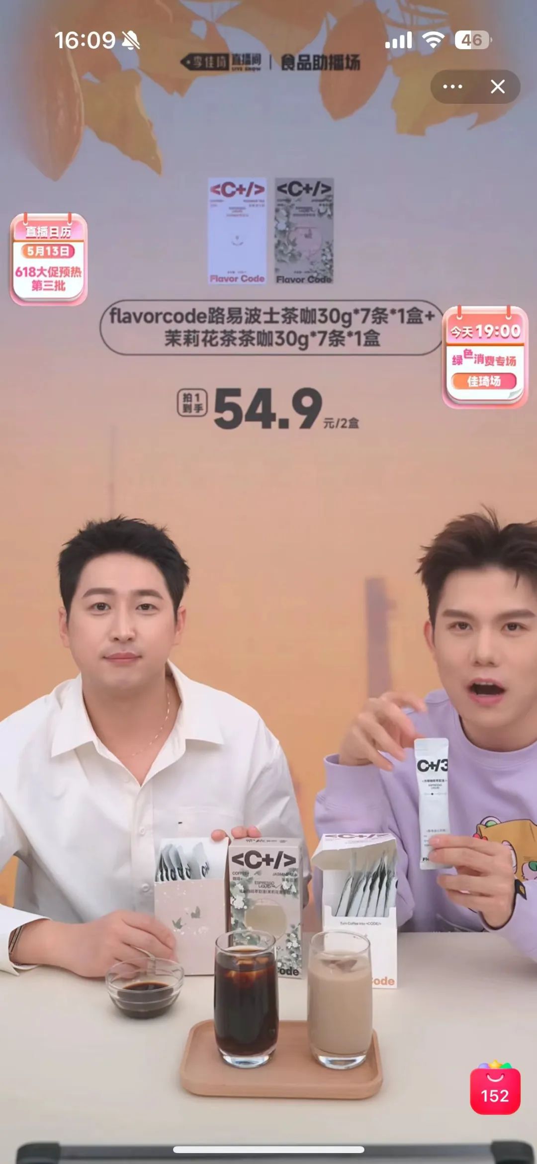 连续参与五届上海"五五购物节" 李佳琦直播间为提振消费提供"直播"新