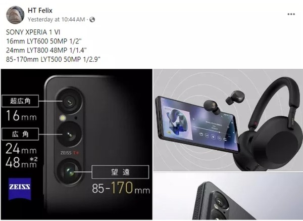 索尼Xperia 1 VI影像规格曝光：搭载4800万像素LYT800主摄