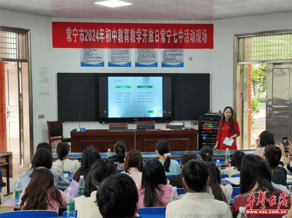 数学科目由常宁七中谢华亮老师,培元中学李翠老师执教,英语学科由常宁