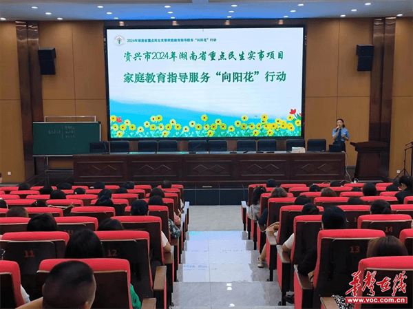 鲤鱼江中学:新时代父母成长课堂 助力家风家教传承