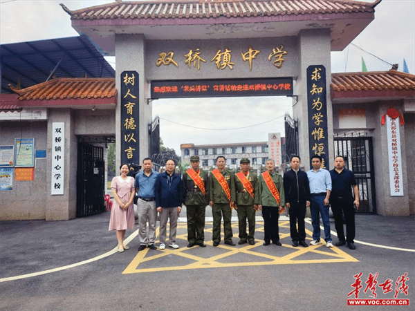 赓续红色血脉 传承红色基因 "老兵讲堂"走进双桥镇中心学校