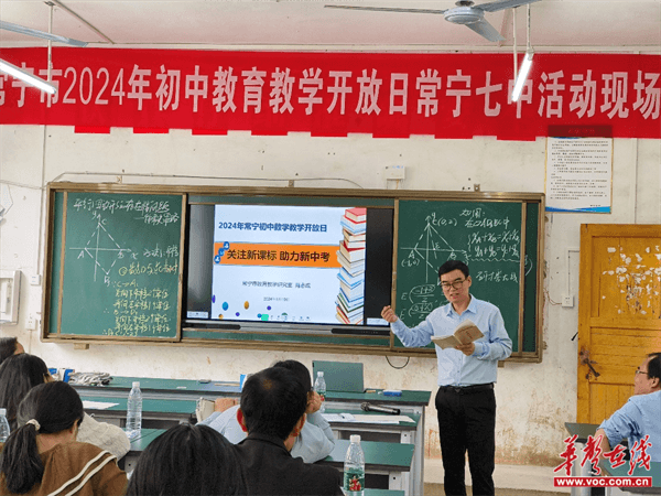 培元中学李翠老师执教,英语学科由常宁七中董红艳老师,泉峰中学陈静老