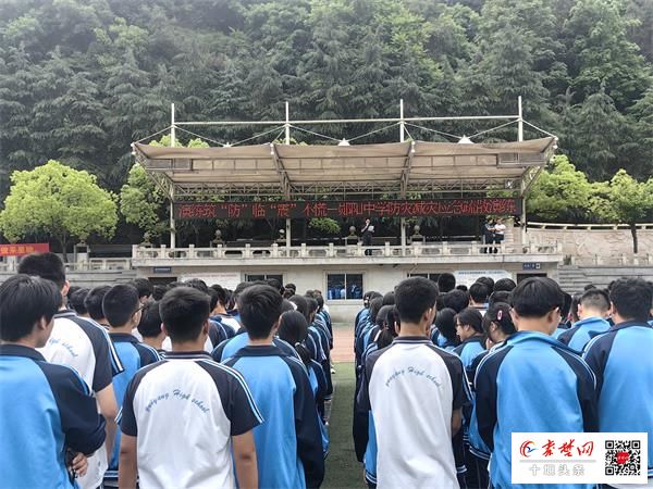 郧阳中学:演练筑"防" 临"震"不慌